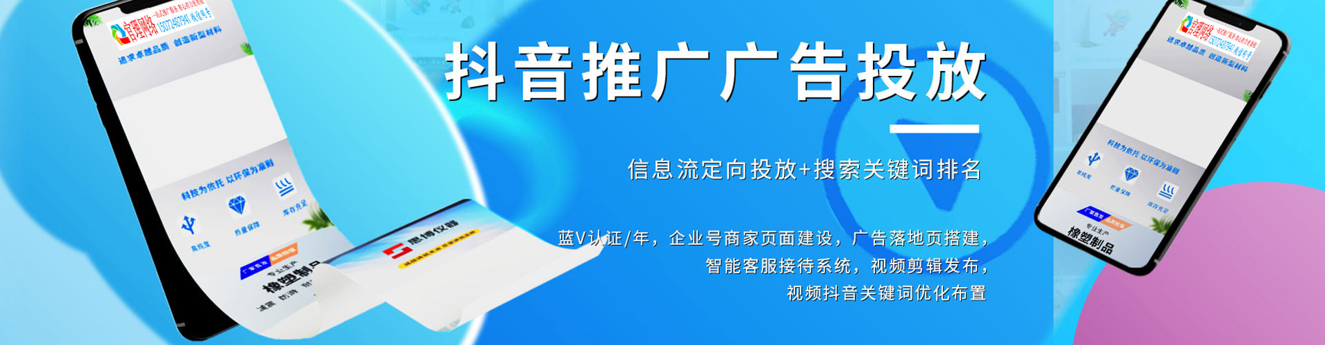 成安百度推广