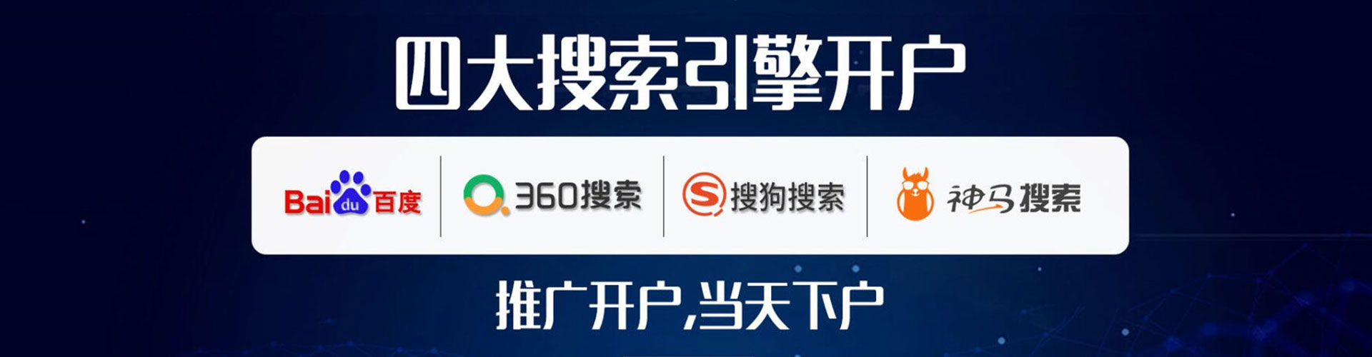 成安百度sem